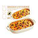 香濃拉絲焗飯系列